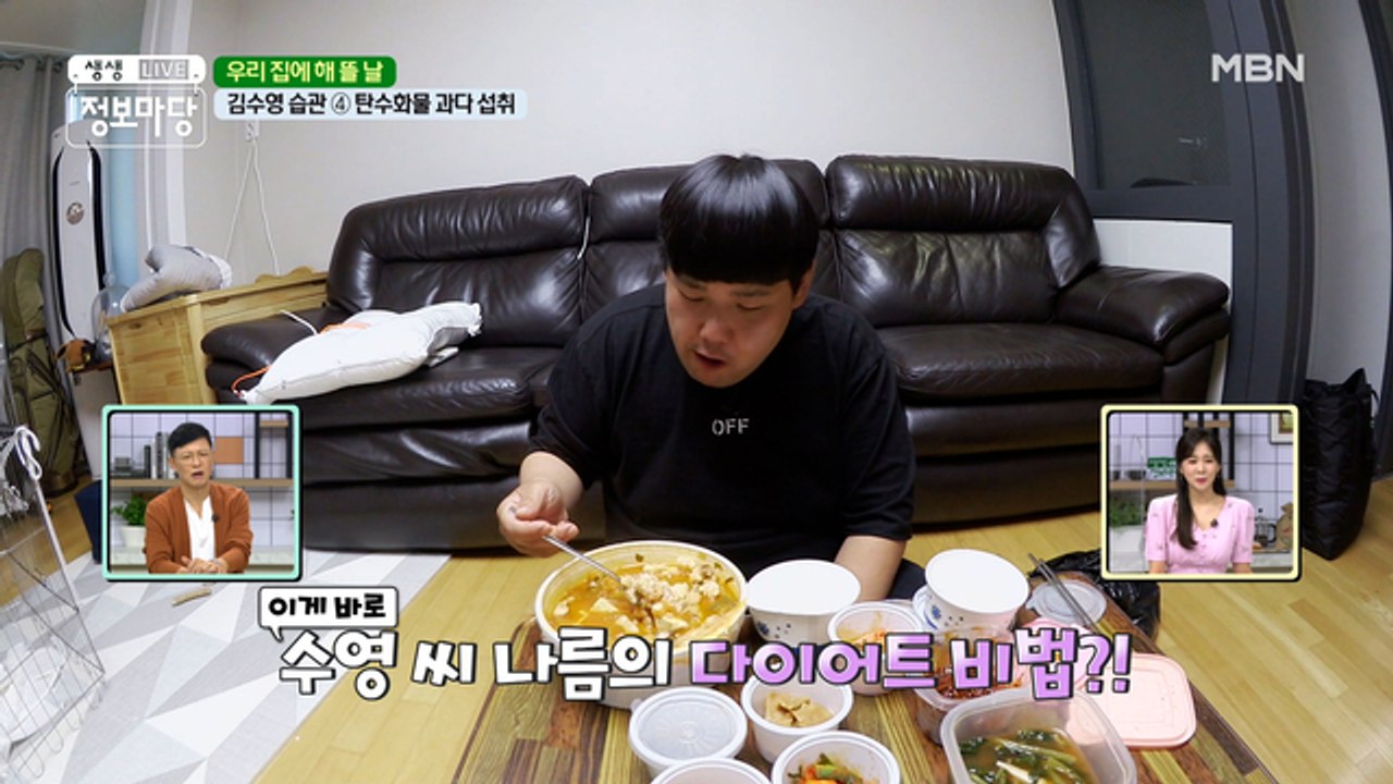건강을 위해 다이어트 중인 김수영 씨의 식습관은?