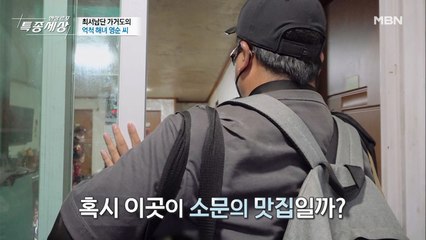 산 넘고 물 건너 바다 건너야 만나는 맛집이 있다?