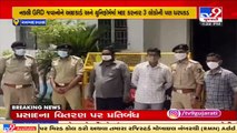 4 Bogus GRD Jawan nabbed from Aslali after complaints of extortion, Ahmedabad _ TV9News