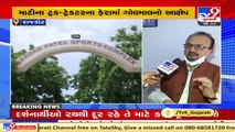 Alleged Sand scam in Saurashtra University surfaces, probe underway say authority, Rajkot _ TV9News