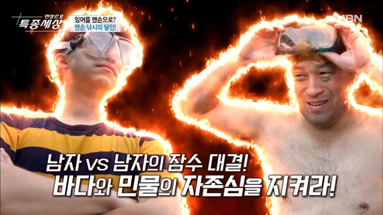 인어 vs 물개! 잠수 대결의 승자는?