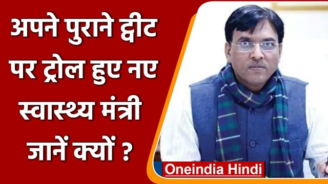 Modi Cabinet Expansion: शपथ के अगले दिन ट्रोल हुए Health Minister Mansukh Mandaviya | वनइंडिया हिंदी