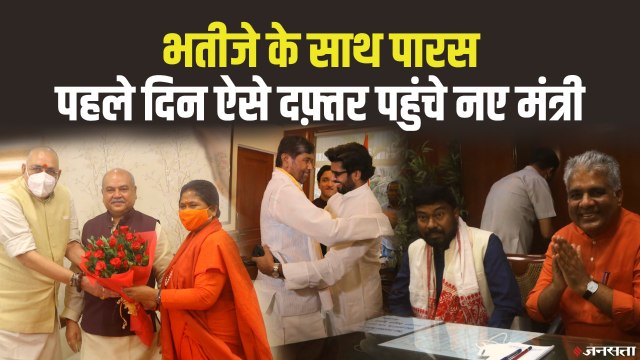 Modi Cabinet के नये मंत्रियों ने संभाला काम, PM Modi के साथ Virtual Meeting