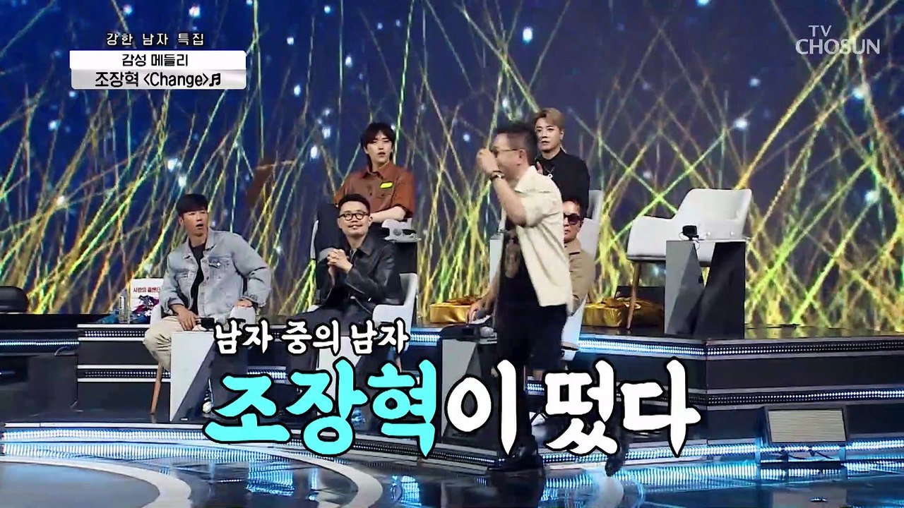 감성 사나이 장민호 ‘사나이 눈물’♫+ 추억 소환⏱ ‘Change’♪ TV CHOSU...