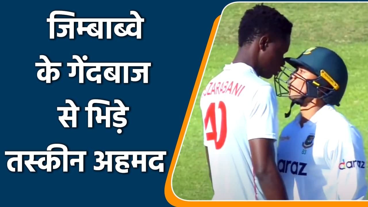 Blessing Muzarabani   fight with Taskin Ahmed during 1st Test match|Oneindia Sports
