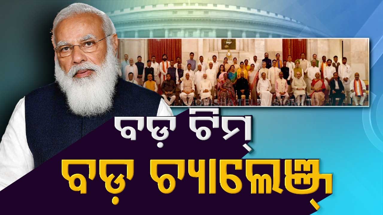 PM Modi Cabinet 2.0- Major Challenge For Ministers In Health, Education & Industrial Sectors