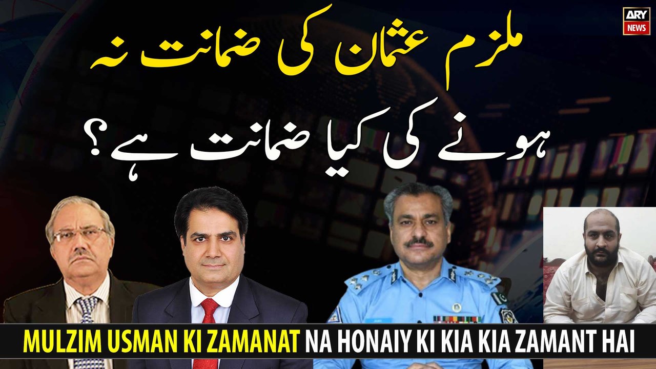 What is the guarantee that accused Usman will not be granted bail?
