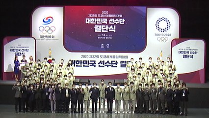 "위로와 힘을"...도쿄올림픽 태극전사들 '금빛 선전' 다짐 / YTN