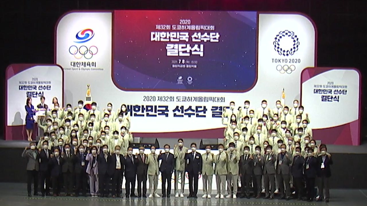 "위로와 힘을"...도쿄올림픽 태극전사들 '금빛 선전' 다짐 / YTN