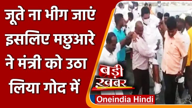 Tamil Nadu: DMK Minister Anitha Radhakrishnan को गोद में क्यों उठा ले गया मछुआरा ? | वनइंडिया हिंदी