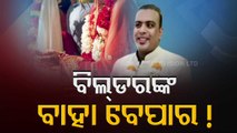 Bhubaneswar ‘Builder’ Arrested For Marrying Multiple Women