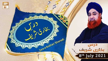 Dars-e-Bukhari Shareef - Mufti Muhammad Akmal - 8th July 2021 - ARY Qtv