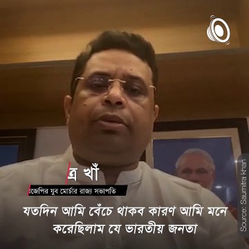 Hours After Quitting As Chief Of Yuva Morcha, Saumitra Khan Withdraws Resignation