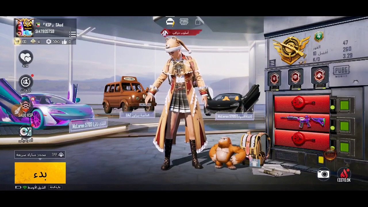 C1S1 +S2 استعرض الرويال باس الجديد  PUBG