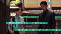 IP～サイバー捜査班 IP_2　遠隔操作   HD　2021年7月8日