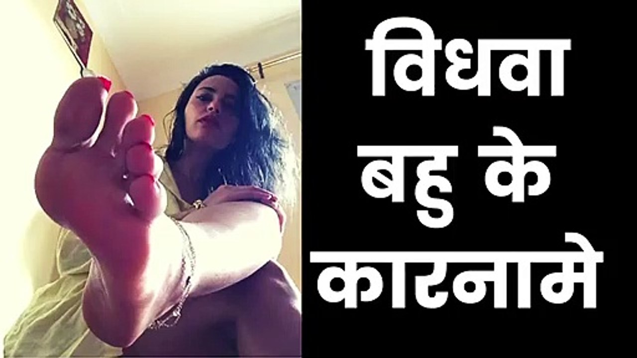 Indian Feet Worship / Indian Feet Story