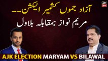 Azad Jammu and Kashmir Election Maryam Nawaz vs Bilawal
