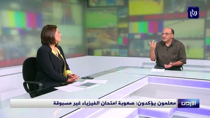 معلمون يؤكدون: صعوبة امتحان الفيزياء غير مسبوقة