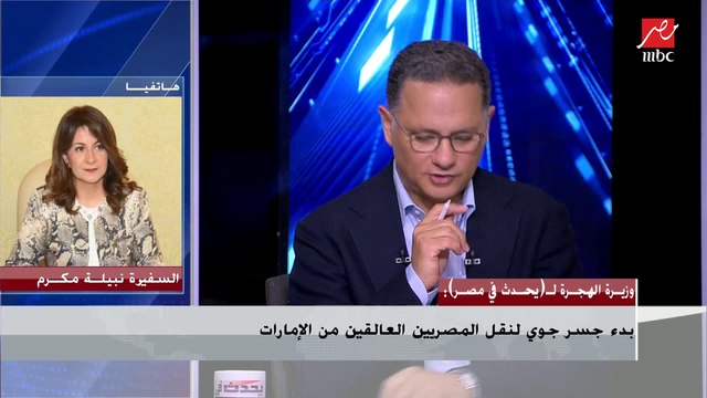 تعليق وزيرة الهجرة على قضية الشاب المصري المتهم بالاعتداء على حاخام يهودي في أمريكا