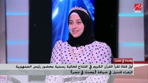 أول فتاة تقرأ القرآن الكريم في افتتاح فعالية رسمية بحضور رئيس الجمهورية في ضيافة (يحدث في مصر)