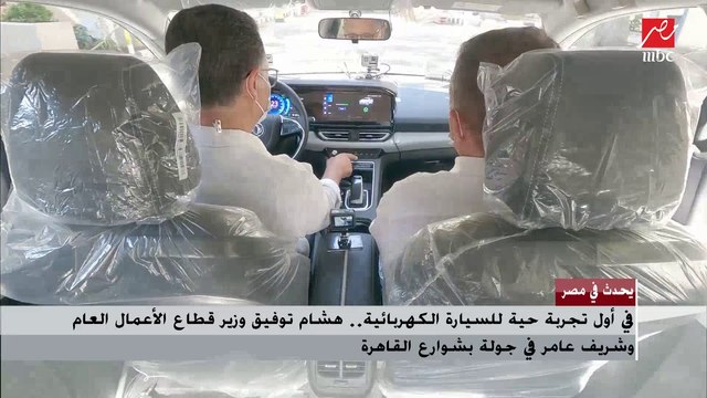 هشام توفيق وزير قطاع الأعمال: كنا نفكر في إنتاج سيارة تقليدية في شركة النصر لكننا طورنا الشركة وسوف نصنع السيارة الكهربائية بها