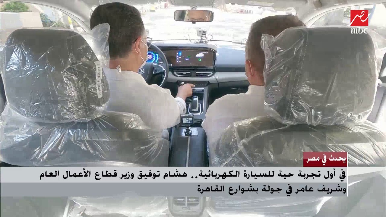 هشام توفيق وزير قطاع الأعمال: كنا نفكر في إنتاج سيارة تقليدية في شركة النصر لكننا طورنا الشركة وسوف نصنع السيارة الكهربائية بها