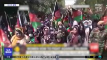 [이 시각 세계] 총 들고 시위 나선 아프간 여성들