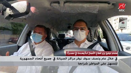 هشام توفيق وزير قطاع الأعمال: سعر الفئة الأولى للسيارة الكهربائية 290 ألف جنيه والحكومة سوف تدعم المواطن بـ 50 ألف من سعرها