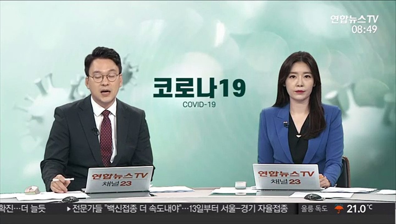 [속보] 수도권 거리두기 4단계 격상…12일부터 2주간