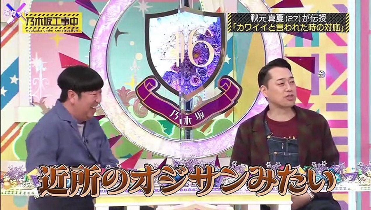 可愛いと言われたときの生田絵梨花　 [乃木坂46] 　[Nogizaka46] [Nogizaka under construction]　[Ikuta Erika]