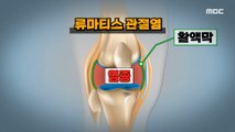 [HEALTHY] Chronic Inflammation, IF Left Unattended, Leads to Disease?!, 기분 좋은 날 210709