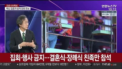 [뉴스포커스] 신규확진 1,316명 최다…수도권 4단계 격상
