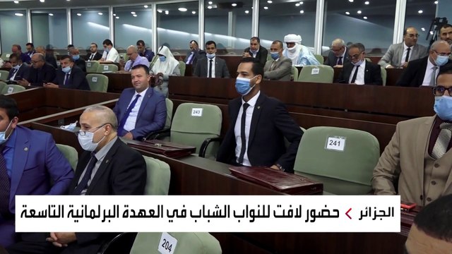 لأول مرة في تاريخ البرلمان الجزائري، يفوز نائب غير منتم لأي حزب سياسي برئاسة الهيئة التشريعية