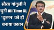 Sourav Ganguly has picked his all-time XI, Only two Indian made it into the XI | वनइंडिया हिंदी