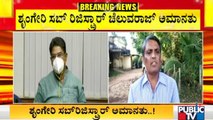 Sringeri Sub-Registrar Cheluvaraj Suspended | R Ashok | Karnataka Government