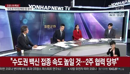 다시 열린 서울광장 선별검사소…검사 확대 주력