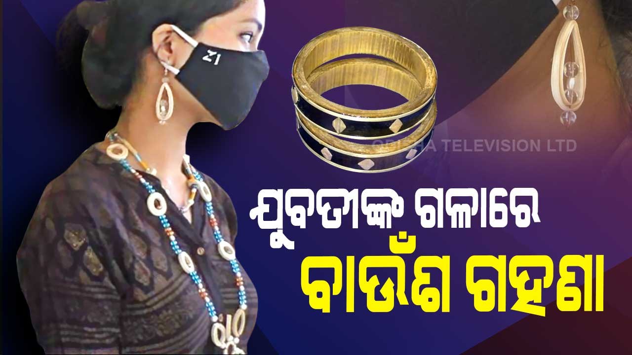 Special Story | Tribal Ladies In Rayagada Become Self Reliant By Making Bamboo Ornaments