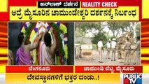 Chamundi Hills Temple Closed For Devotees Today | Mysuru