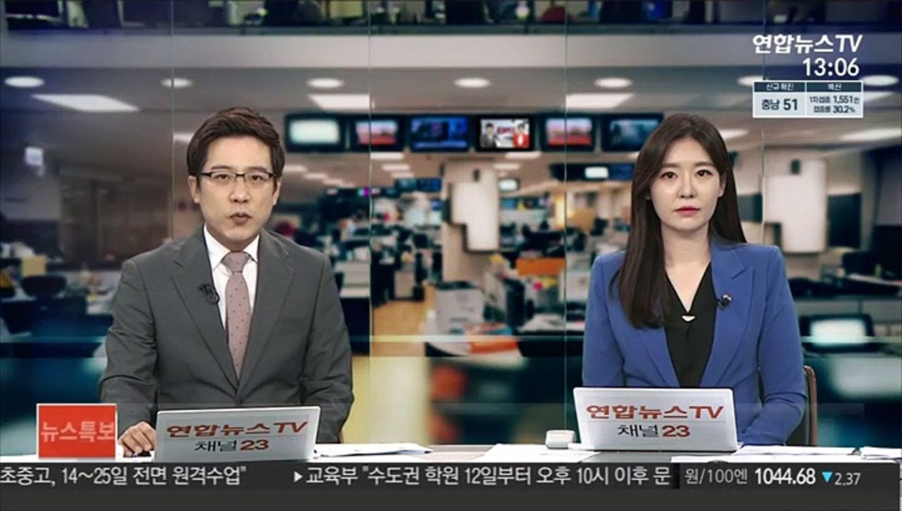 정부 "日오염수 방류 IAEA 검증단 구성…한국도 참여"