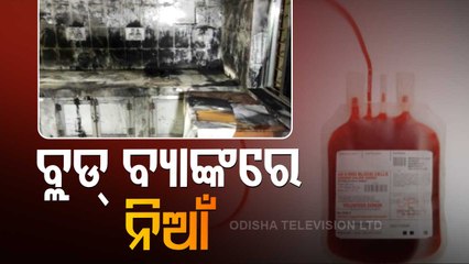 Fire Breaks Out At Red Cross Blood Bank In Baripada