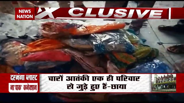 Darbhanga blast case: नासिर, इमरान और कफील को लेकर पटना पहुंची NIA, कोर्ट में पेशी