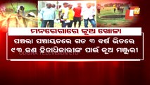 Corruption Alleged In MGNREGA Work In Sundargarh District