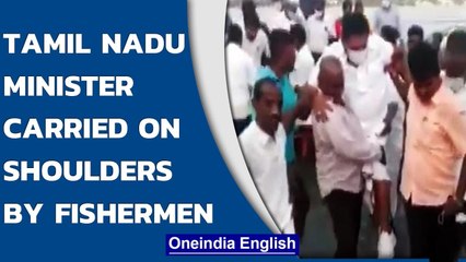 Download Video: Tamil Nadu minister on survey carried on shoulders by fishermen | Oneindia News