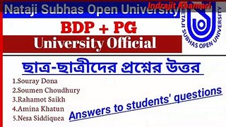 Answers to Students Question NSOU || NSOU ছাত্র-ছাত্রীদের Comment Answer ||