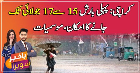 First monsoon rainfall in Karachi from July 15, says PMD