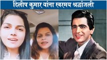 Panchratna Pays Tribute To Dilip Kumar | Rohit Raut, Aarya Ambekar, Kartiki Gaikwad | SaReGaMaPa
