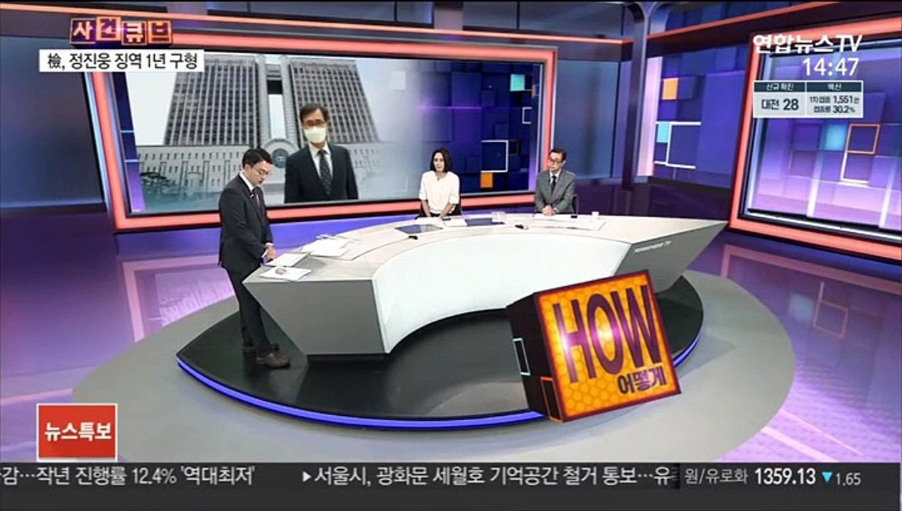 [사건큐브] 檢 '몸싸움 압수수색' 정진웅에 징역 1년 구형