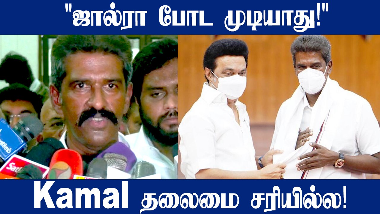 Mahendran விளக்கம்! DMK-வில் இணைந்தது ஏன்? |  M...