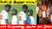 Muzarabani and Taskin in awkward fight! BAN vs ZIM 1st Test | OneIndia Tamil