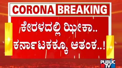 Kerala Reports First Zika Virus Infection This Year